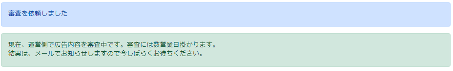福利厚生提案AI 広告掲載