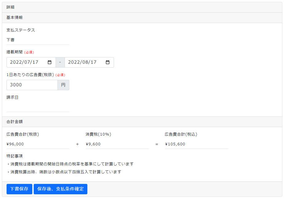 福利厚生提案AI 広告掲載