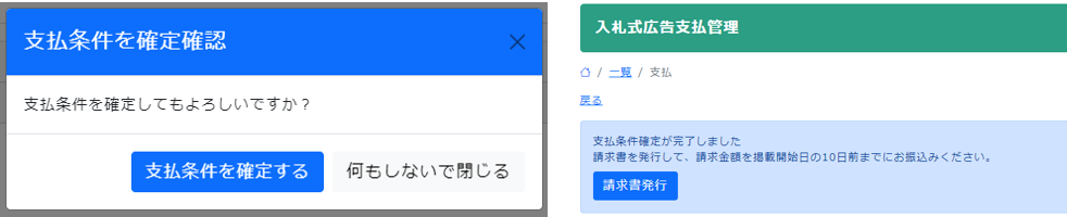 福利厚生提案AI 広告掲載