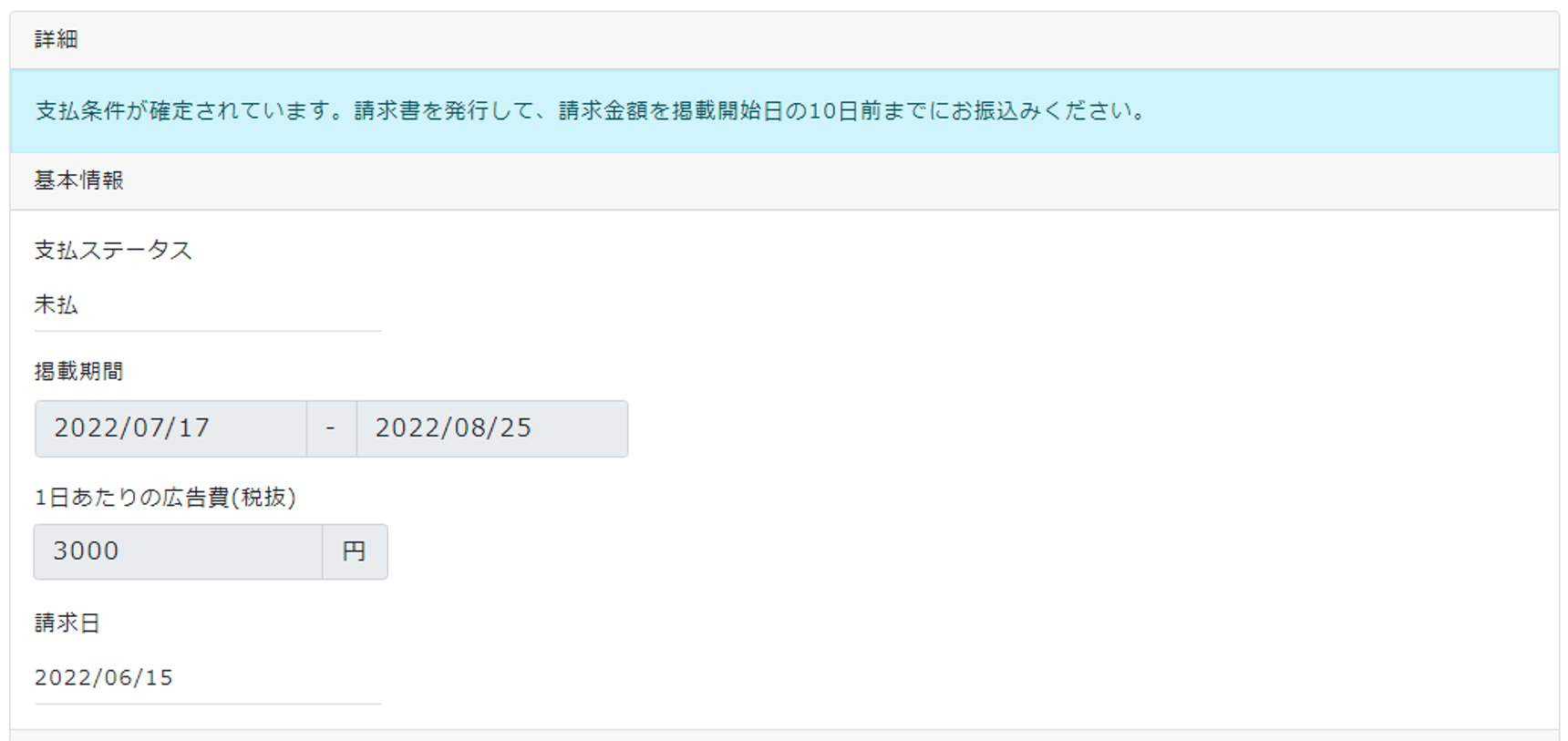 福利厚生提案AI 広告掲載